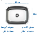 حله 38*48سم 1مم الاصيل