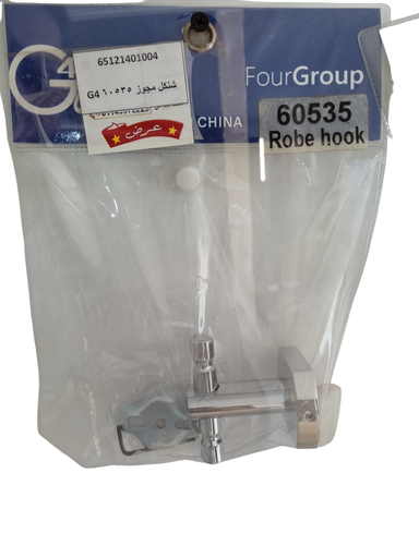 [65121401004] شنكل مجوز 60535 G4
