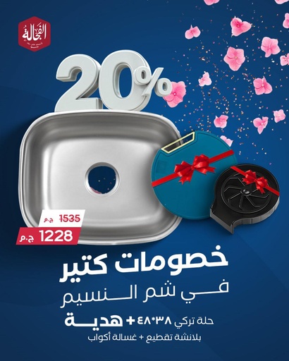 عرض شم النسيم 3